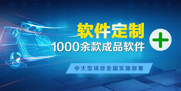 雨湖管理系统软件软件开发